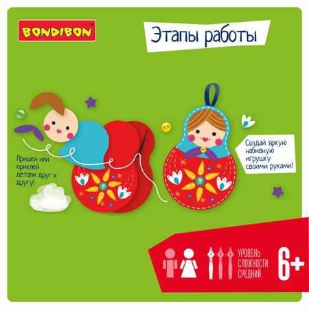 Набор для творчества Bondibon шитье