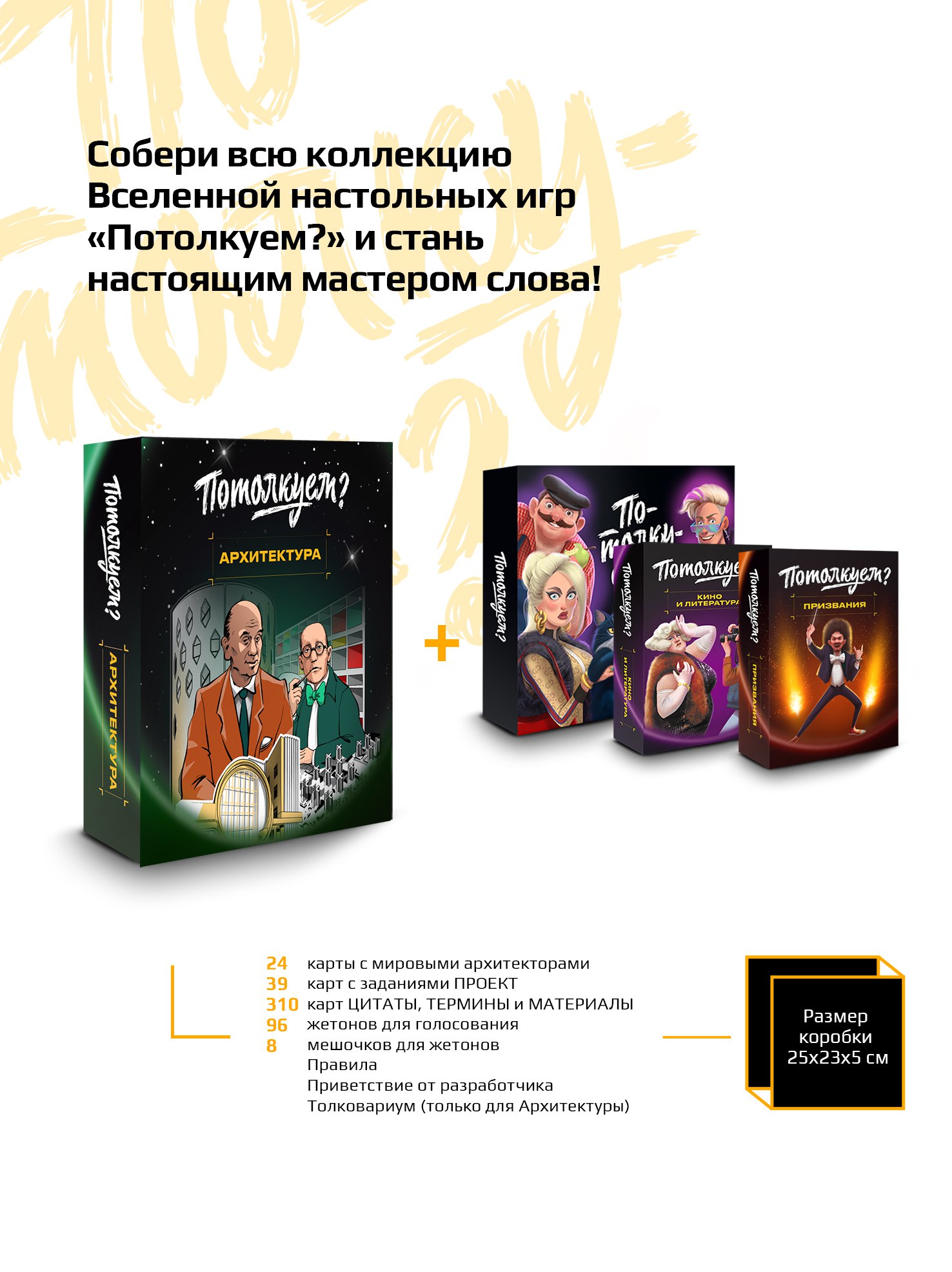 Настольная игра Потолкуем? - фото 9