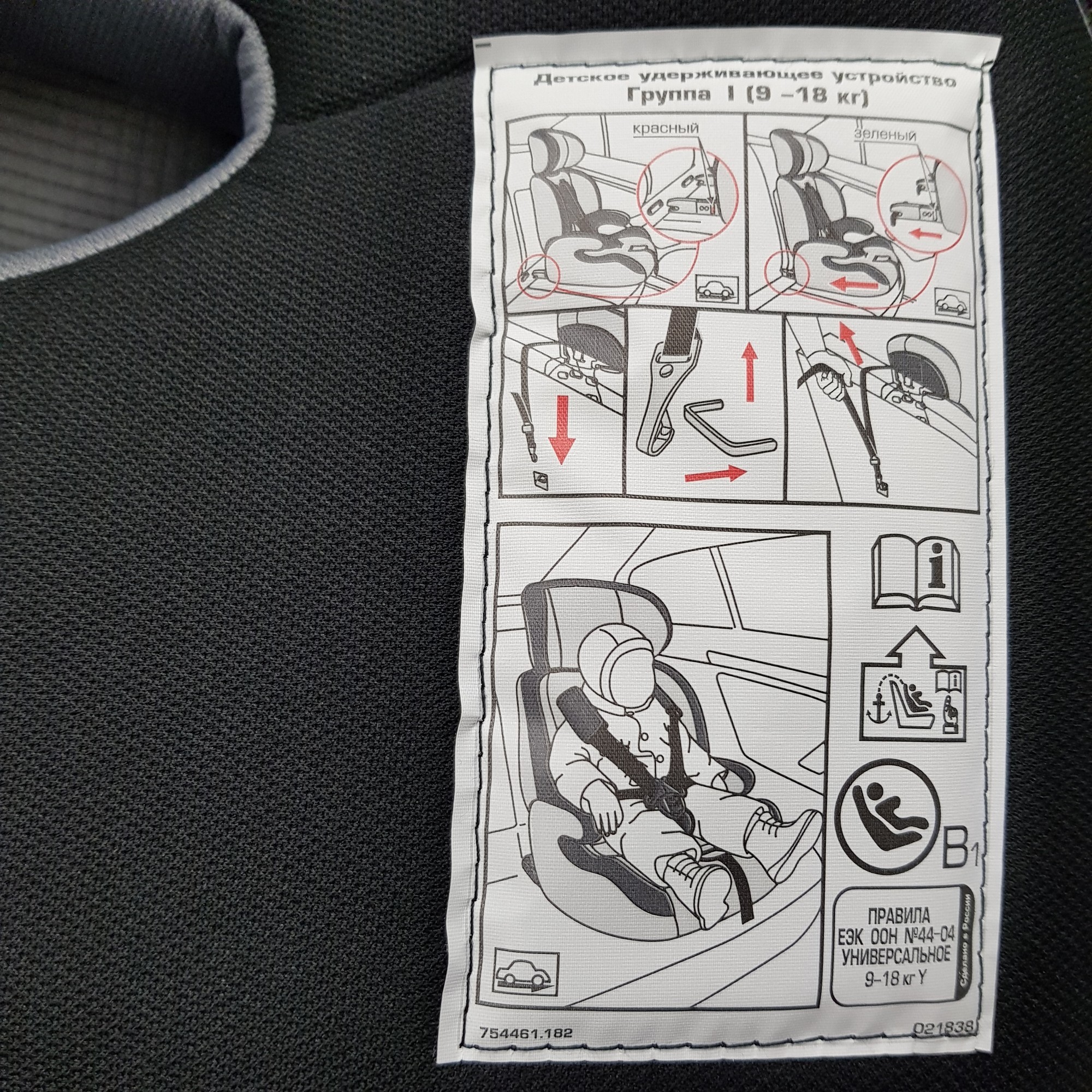 Автокресло Babyton Quest Fix Isofix 1/2/3 (9-36 кг) серый - фото 17