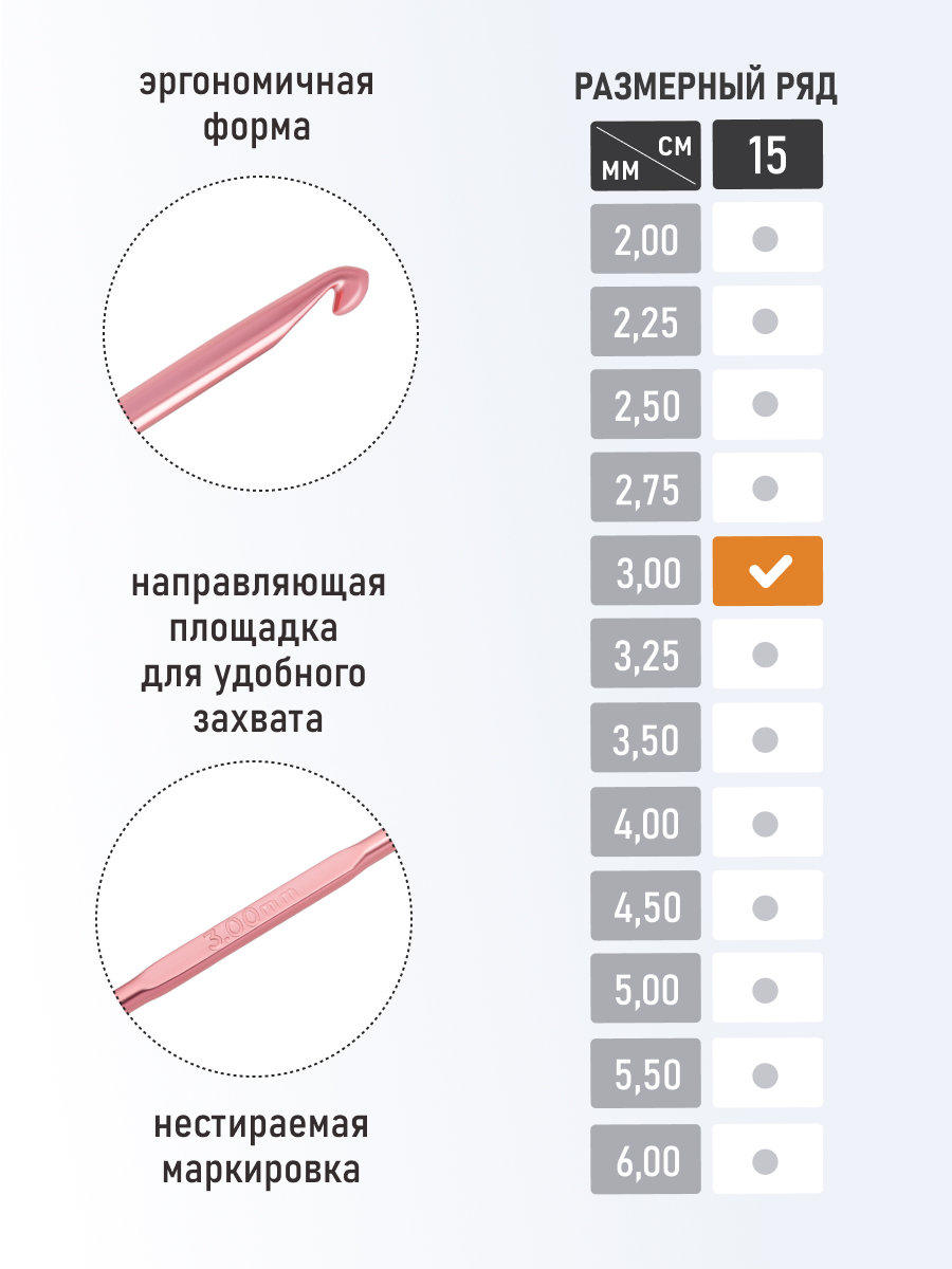 Крючок для вязания Pony алюминиевый с гладкой поверхностью COLOUR 3 мм 15 см 44705 - фото 2