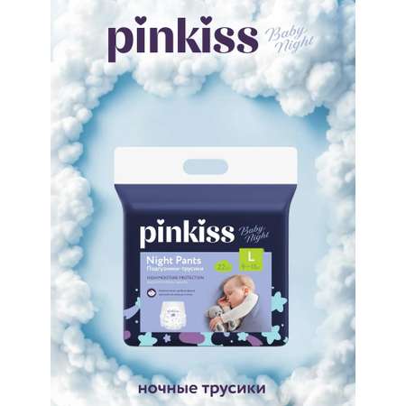 Трусики Pinkiss Night ночные L (9-15 кг) 22 шт.