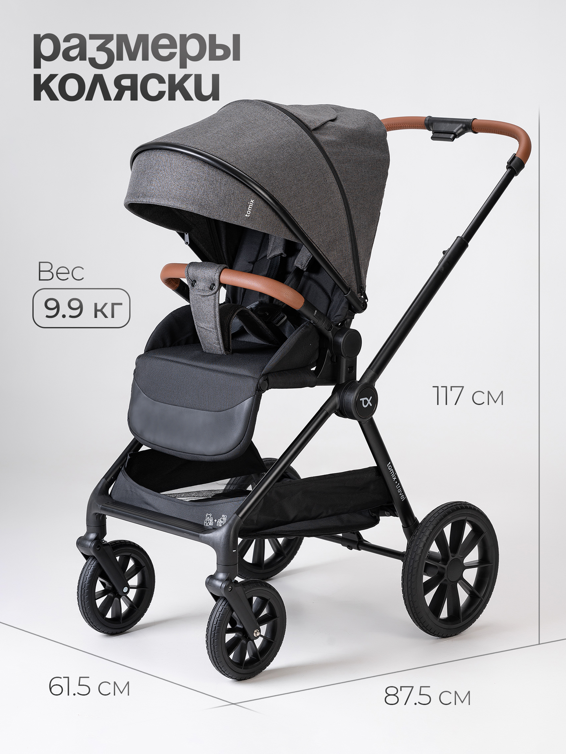 Коляска 2в1 Tomix Travel серый - фото 7