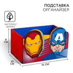 Органайзер настольный Marvel