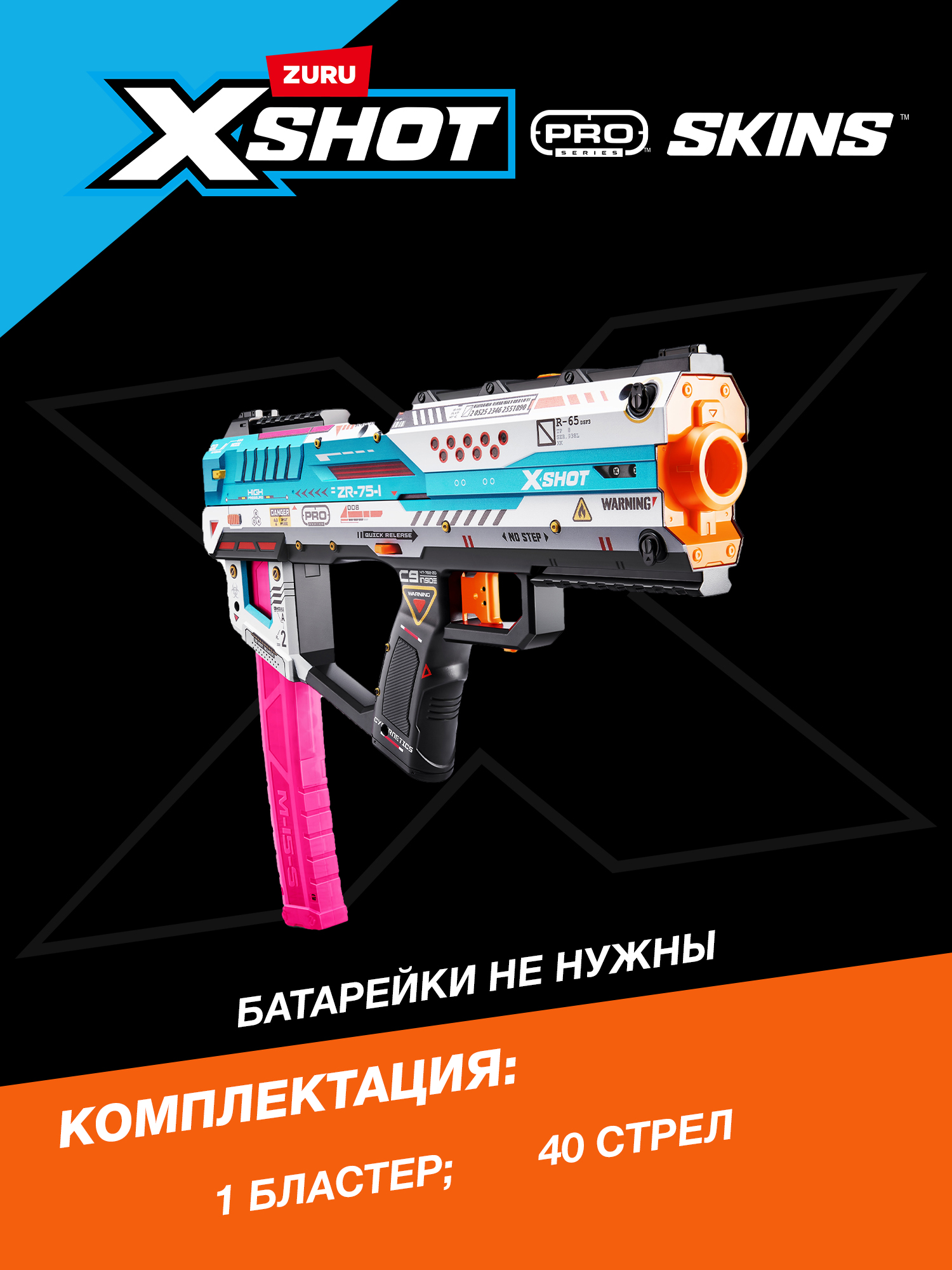 Набор Zuru XSHOT  Pro-Pistol - фото 3