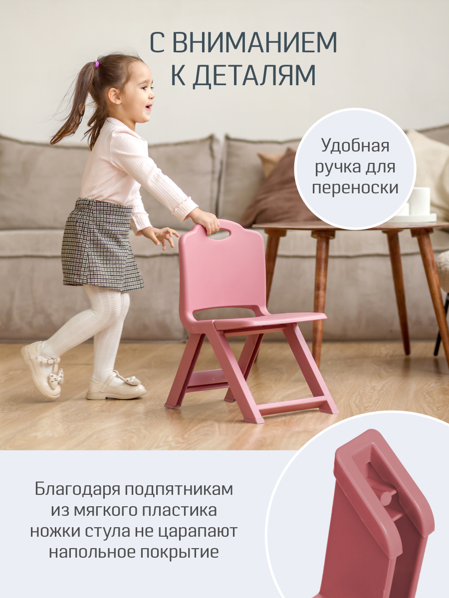 Стул KidWick Martin 2 шт. - фото 7