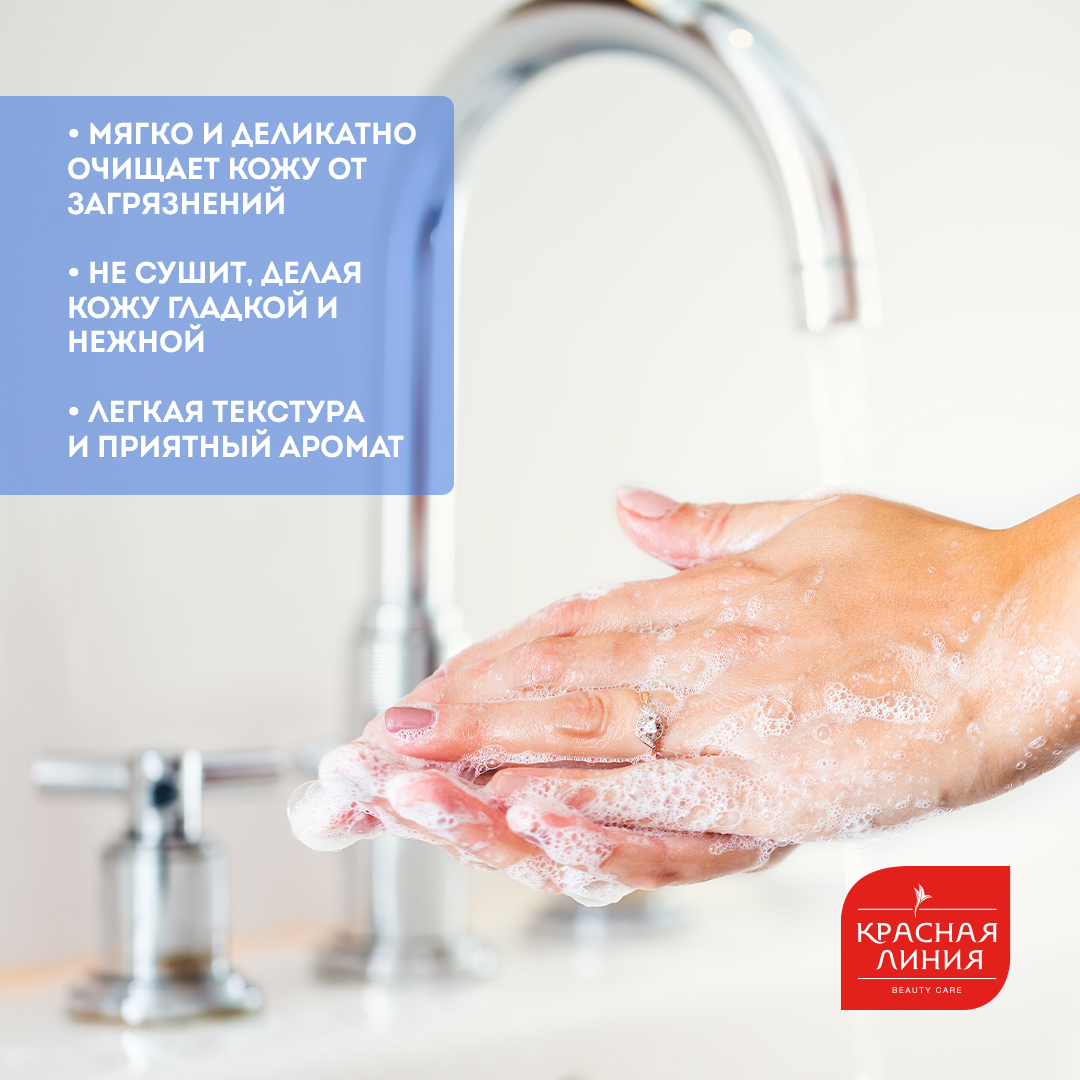 Мыло жидкое Красная Линия 5000 мл - фото 3