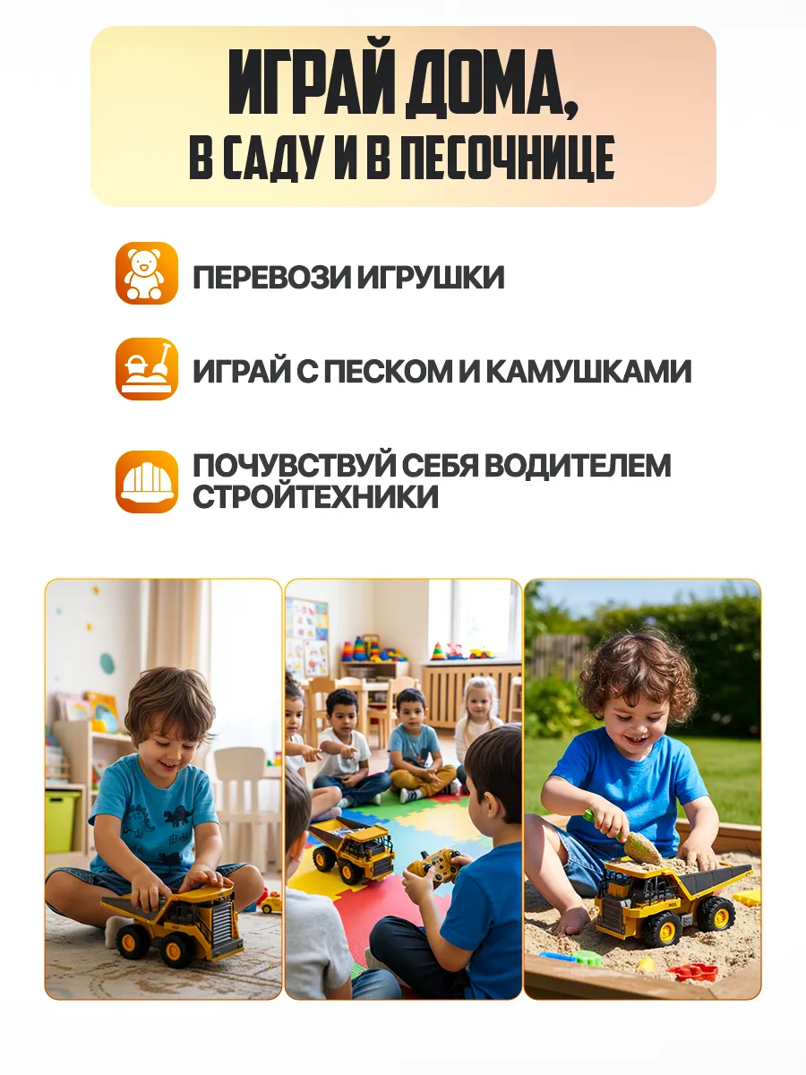 Самосвал РУ Libom желтый - фото 3