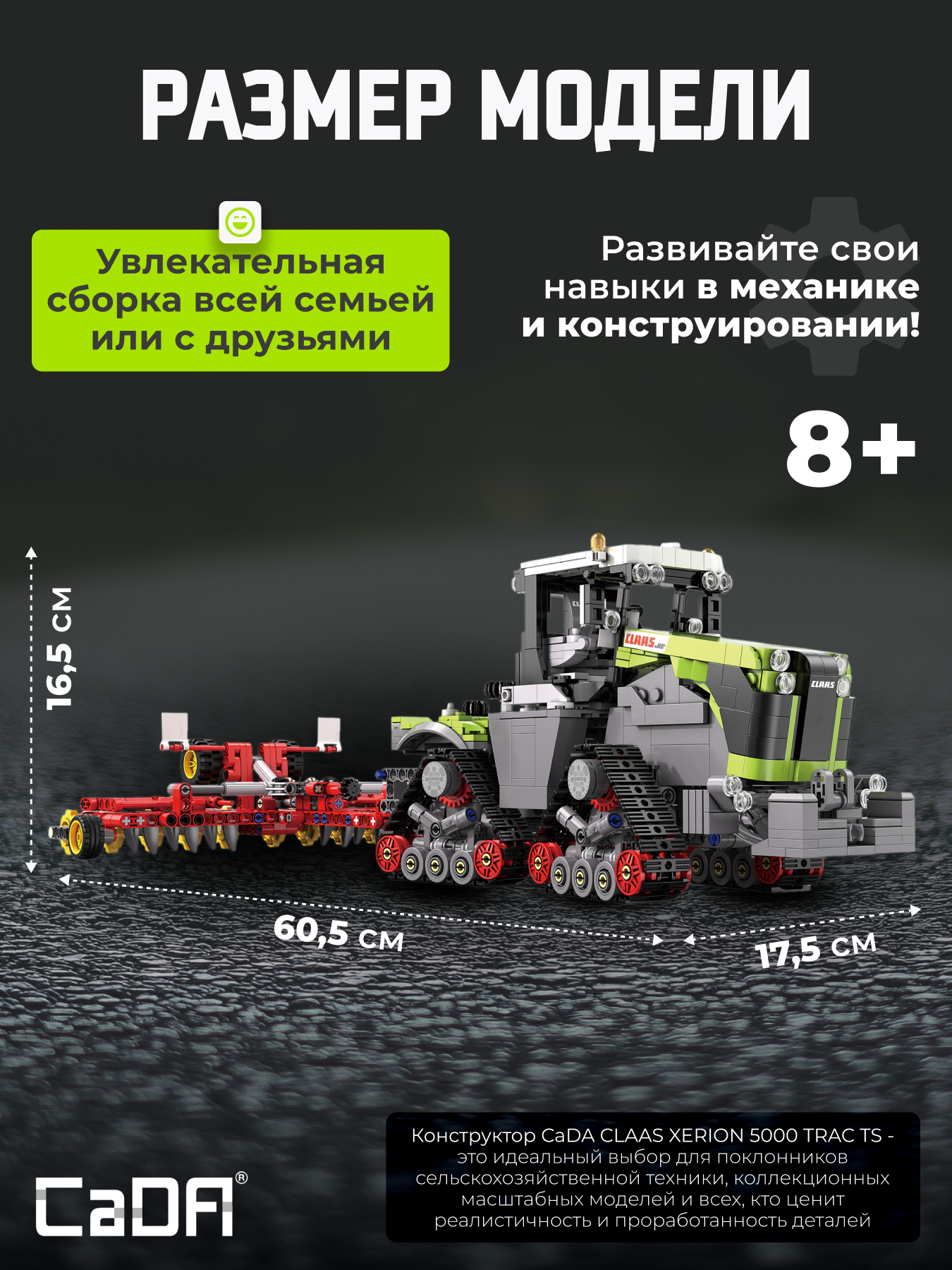 Конструктор CaDa CLAAS XERION 5000 TRAC C65012W 1336 дет. - фото 4
