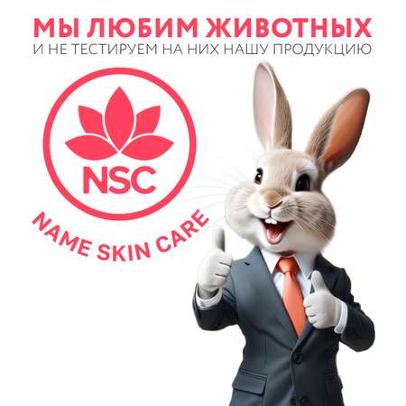 Маска NAME SKIN CARE для волос с Коллагеном 300 мл
