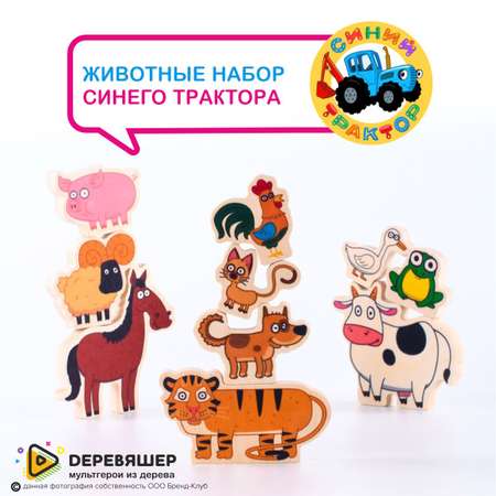 Игровой набор Синий трактор Фигурки животных