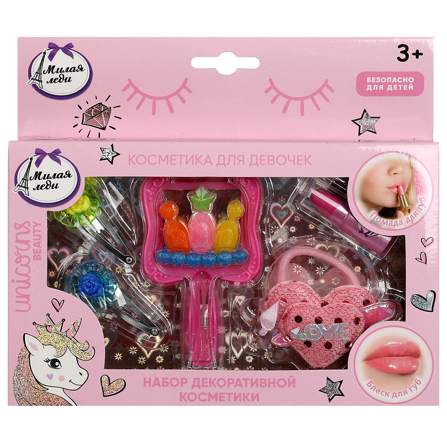 Косметика для девочек Милая леди 347142 - фото 2