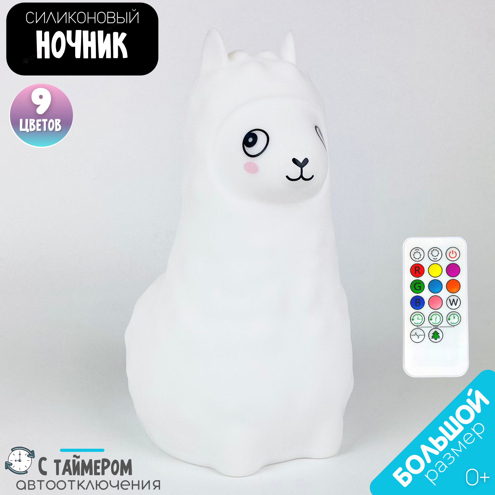 Игрушка ночник Zeimas - фото 1