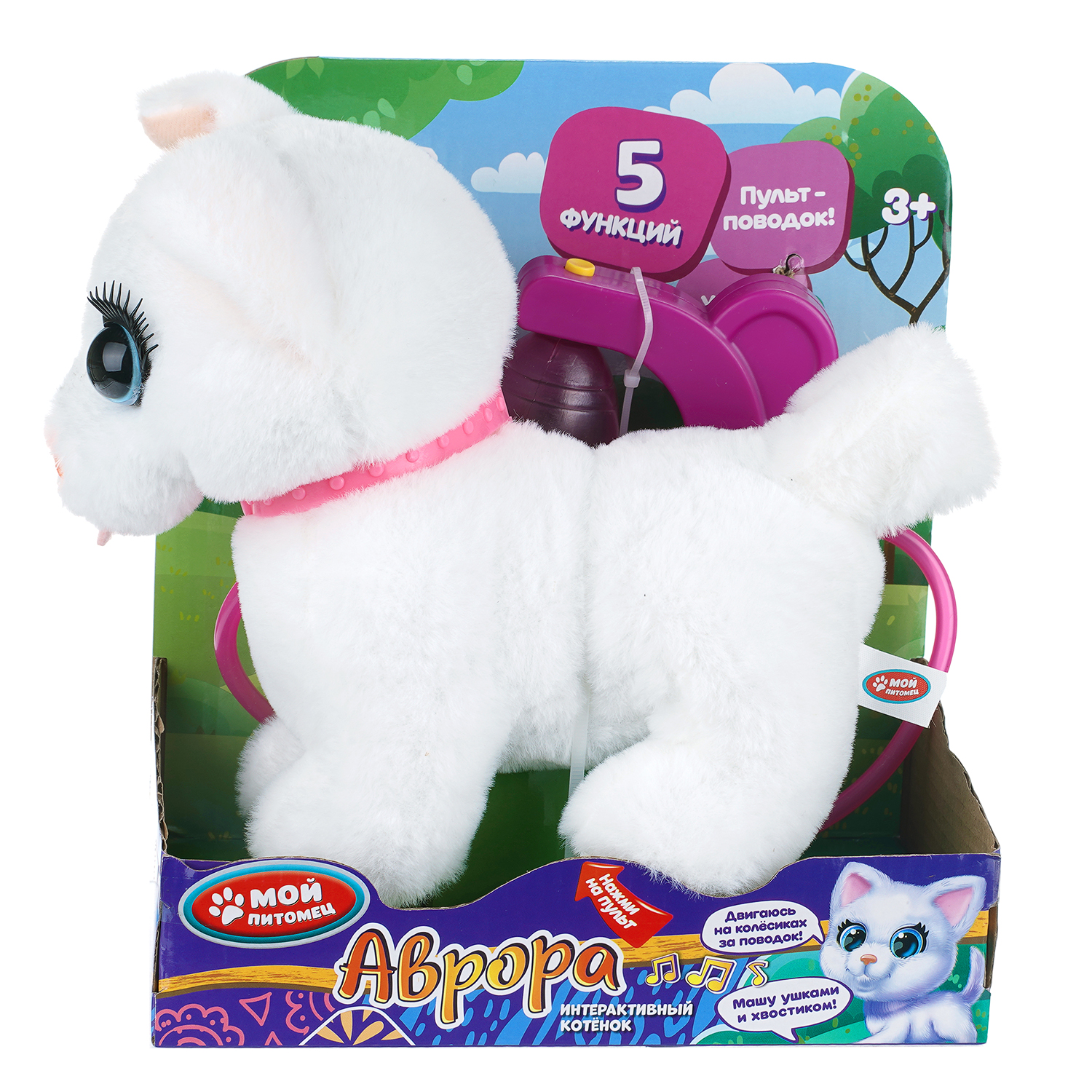 Игровой набор Мой питомец Кошка Аврора - фото 3