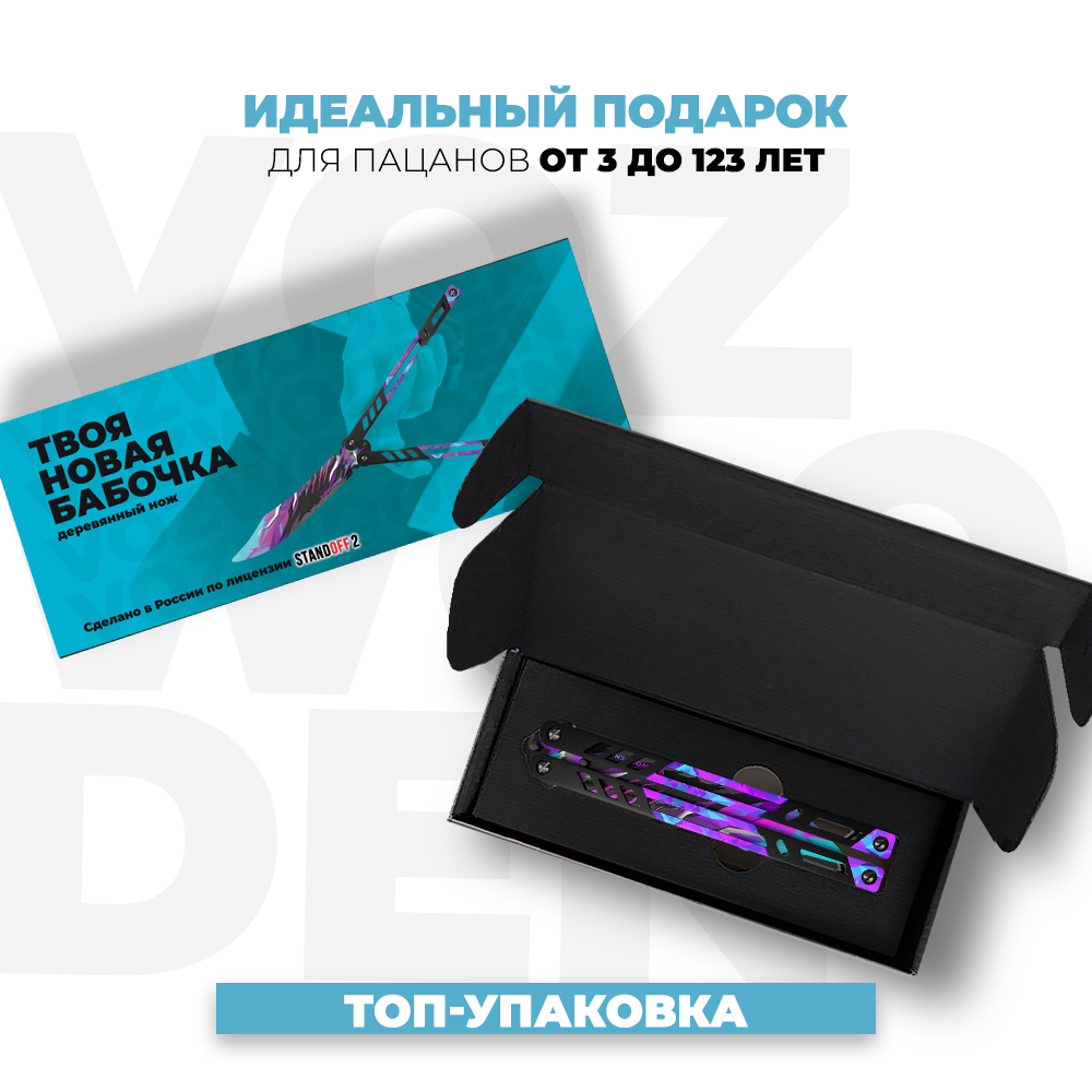 Нож VozWooden - фото 2