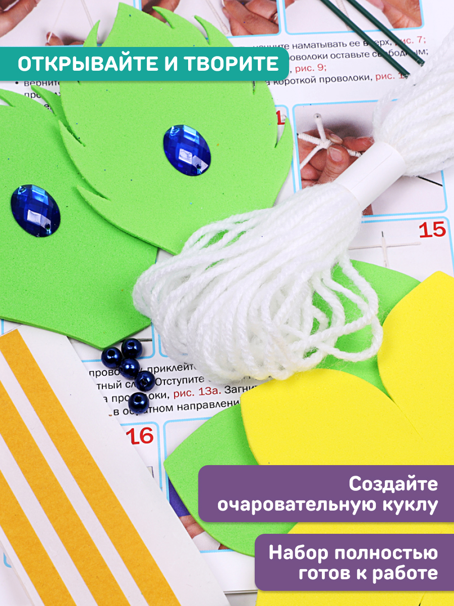 Набор для творчества Волшебная мастерская сборка Фея Павлинка - фото 6