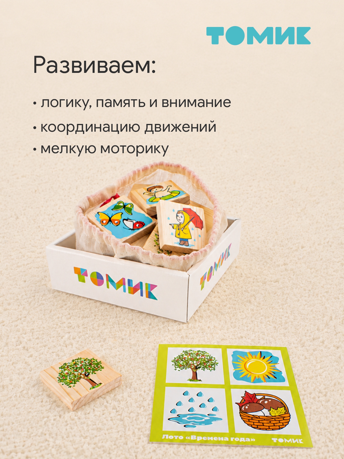 Настольная игра Томик - фото 7