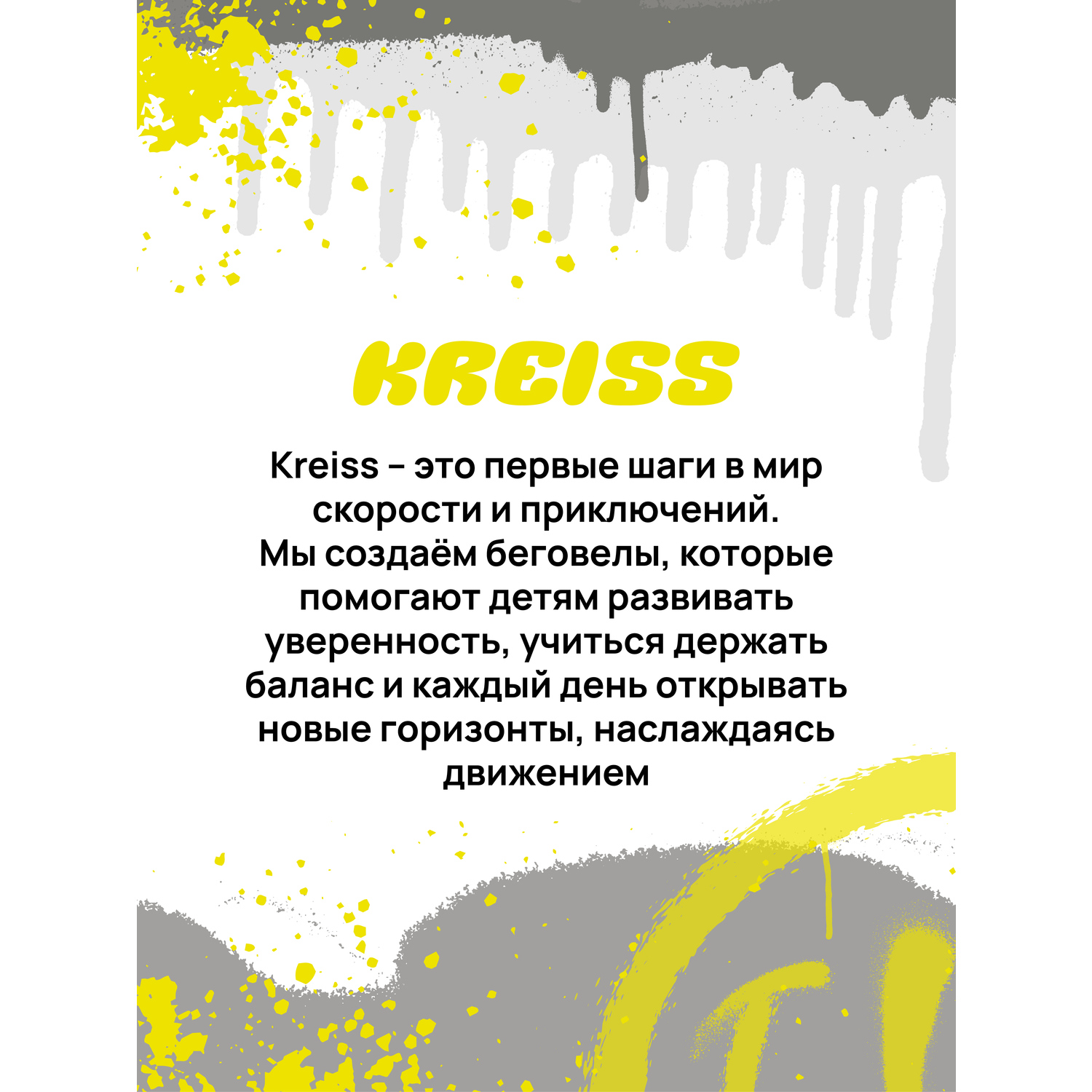 Двухколесный беговел Kreiss 11 дюймов - фото 7