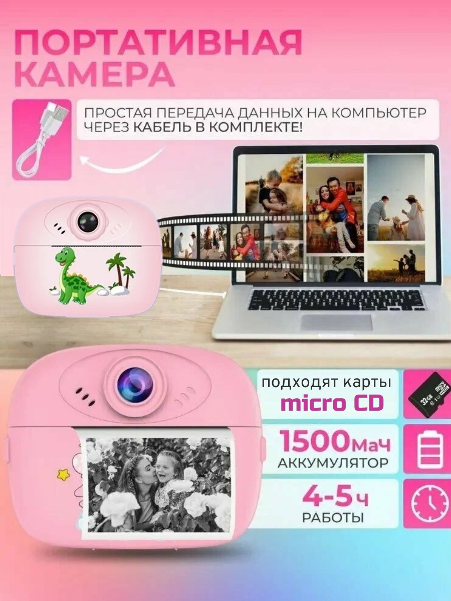Фотоаппарат с мгновенной печатью ТОТОША Детский с термобумагой розовый - фото 4