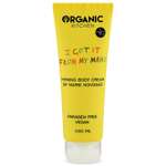 Крем Organic Kitchen 100 мл