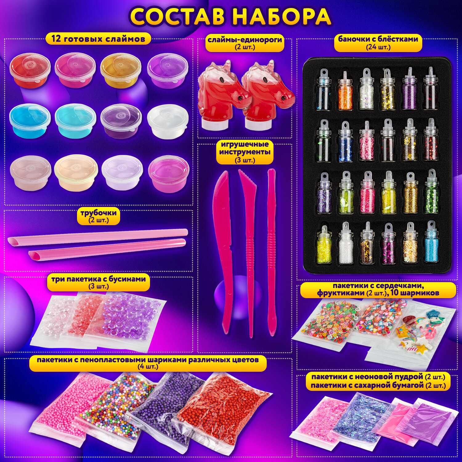 Слайм Юнландия - фото 2
