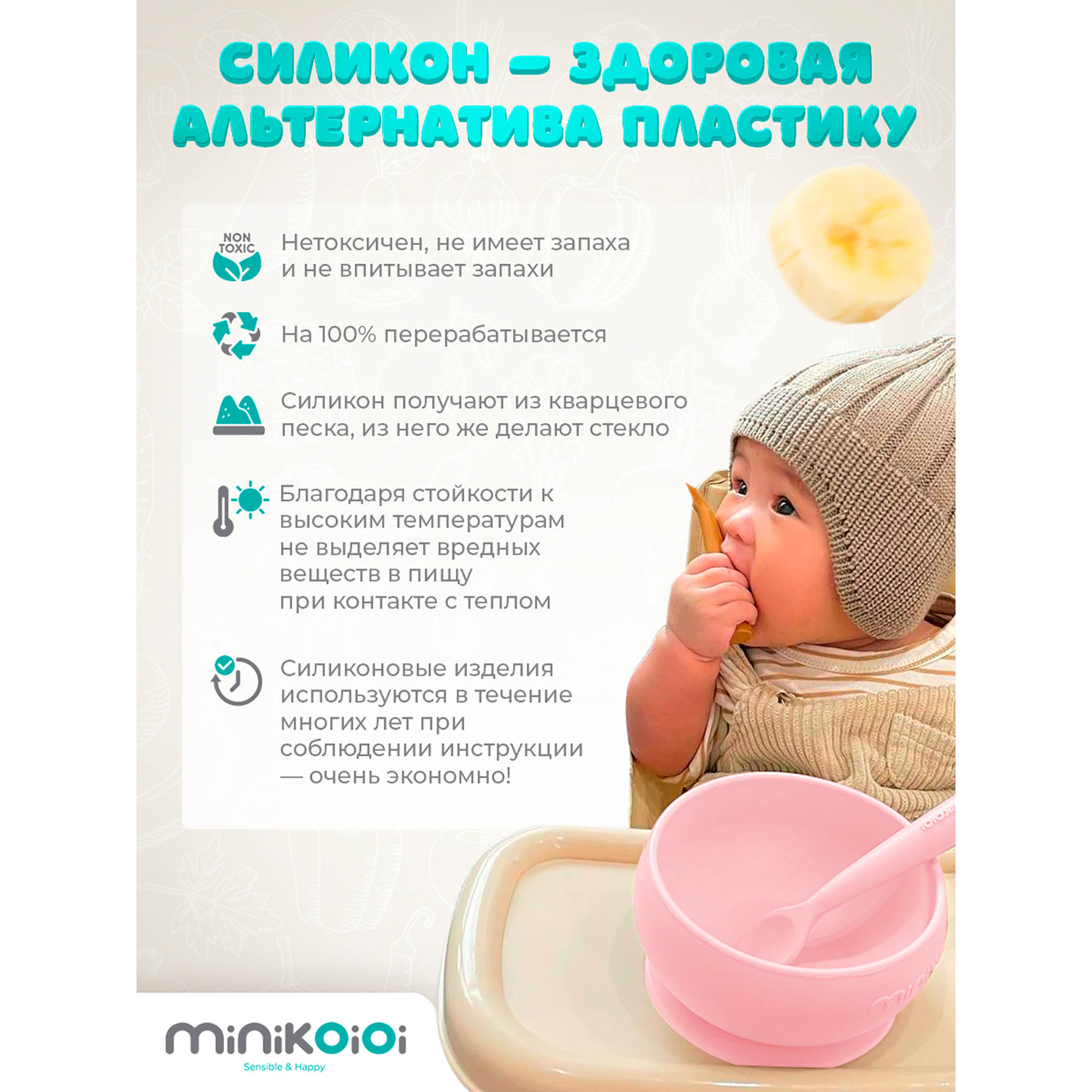 Набор посуды MinikOiOi 3 шт. в ассортименте - фото 4