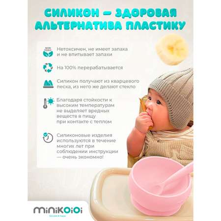 Набор посуды MinikOiOi 3 шт. в ассортименте