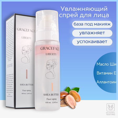 Сыворотка GraceFACE