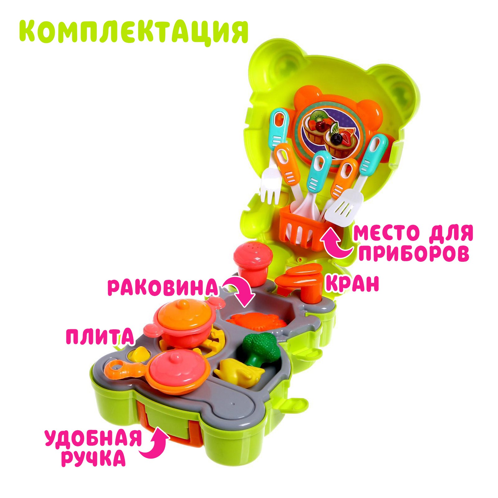Игрушечная кухня Sima-Land - фото 3