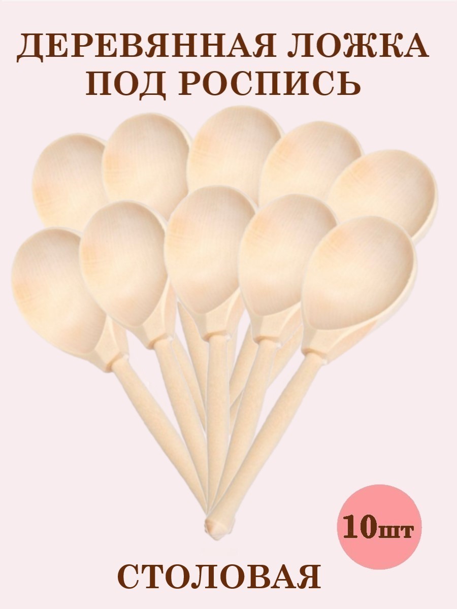 Набор для творчества Хохлома Оптом Заготовка роспись красками - фото 1