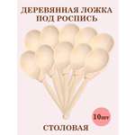 Набор для творчества Хохлома Оптом Заготовка роспись красками
