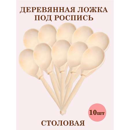 Набор для творчества Хохлома Оптом Заготовка роспись красками