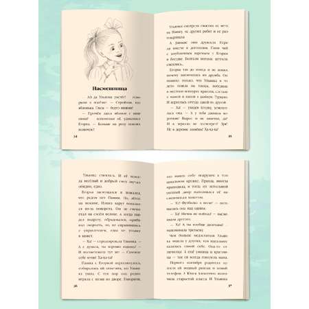Книга Проф-Пресс Я читаю Рассказы для школьников 96 стр. С. Сорока