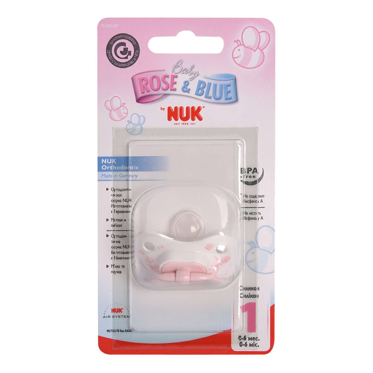 Пустышка Nuk силикон ортодонтическая от 0 мес. 1 шт. - фото 4
