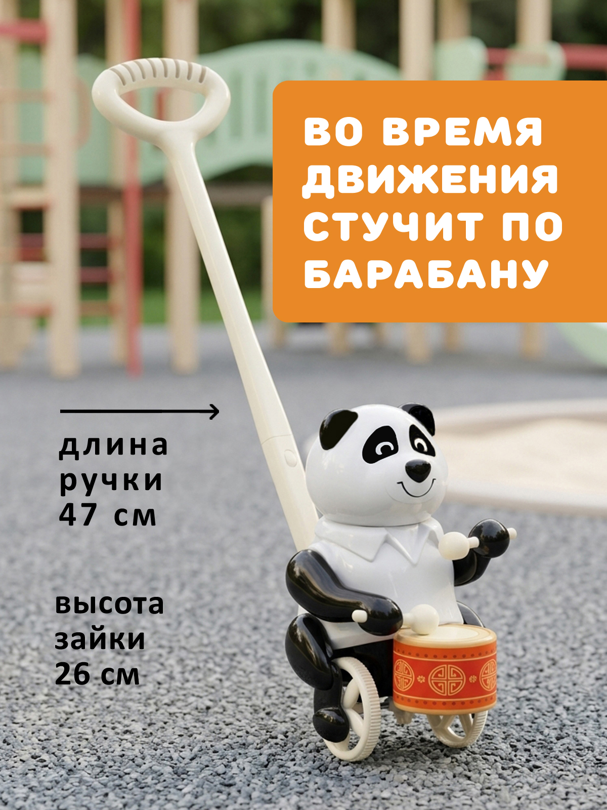 Игрушка Стеллар каталка Панда - фото 3