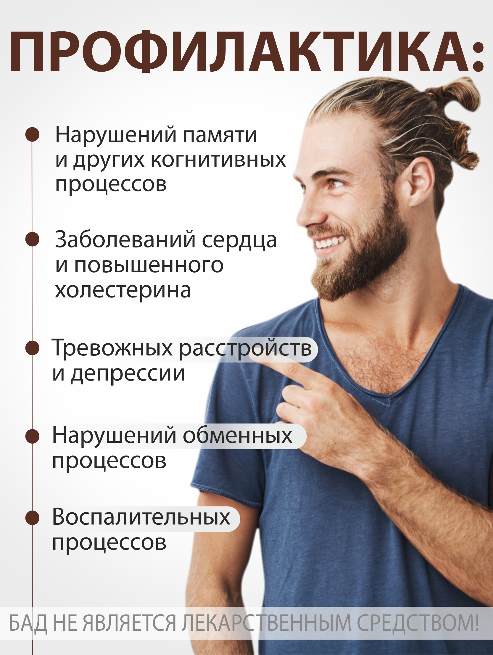 БАД к пище Алтайские традиции Концентрат Ежовик гребенчатый для мозговой активности 60 капсул - фото 3