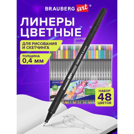 Ручка капиллярная Brauberg 48 шт.