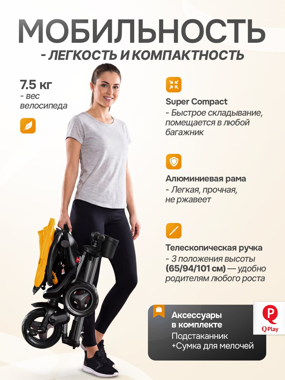 Трехколесный велосипед Q-Play 8 дюймов - фото 5