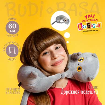Мягкая игрушка BUDI BASA котик 60 см