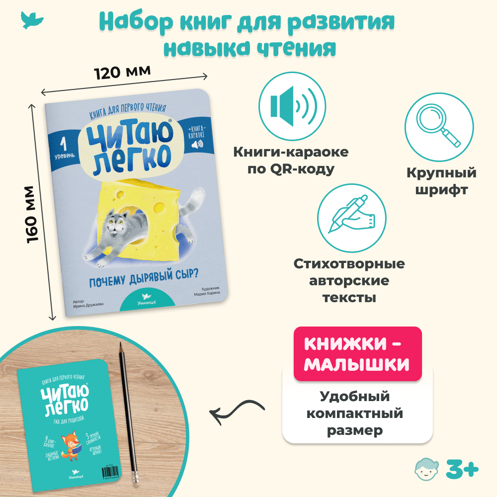 Набор книг Умницa для первого чтения. Забавные истории. Крупный шрифт. Читаю сам - фото 2