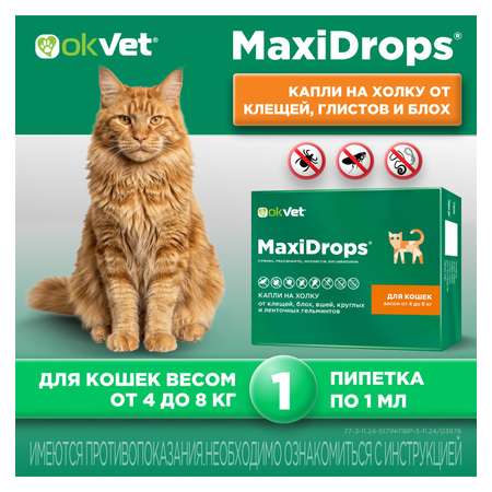 Препарат противопаразитарный для кошек Okvet МаксиДропс от 4 до 8кг 1 пипетка 1мл