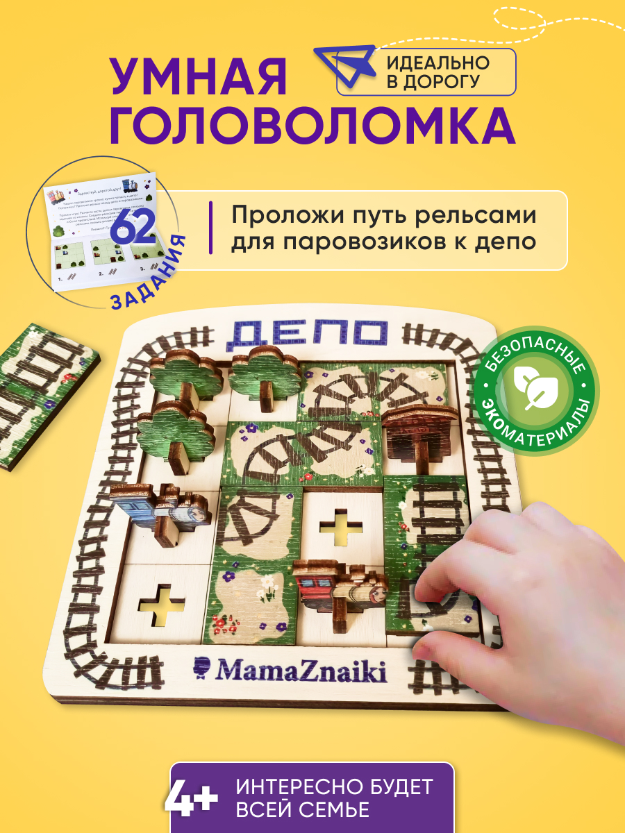 Настольная игра Мама Знайки - фото 1