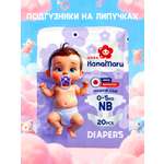Изображение товара Подгузники HanaMaru NB 20 шт.