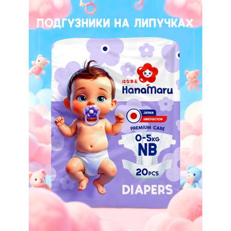Подгузники HanaMaru NB 20 шт.