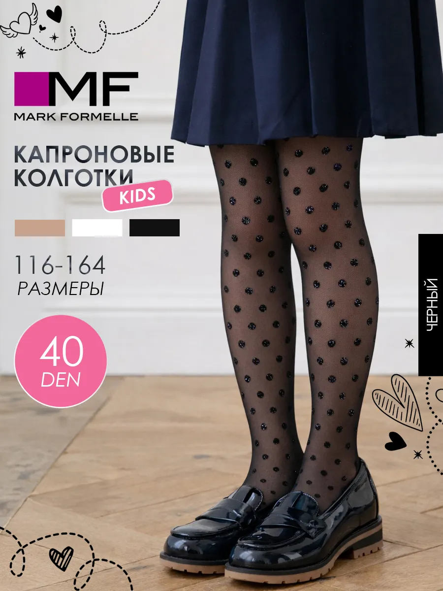 Колготки Mark Formelle (Марк Формэль) 728PA-1949/черный - фото 2