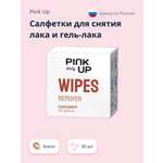Салфетки для снятия лака Pink Up Кокос 30 шт