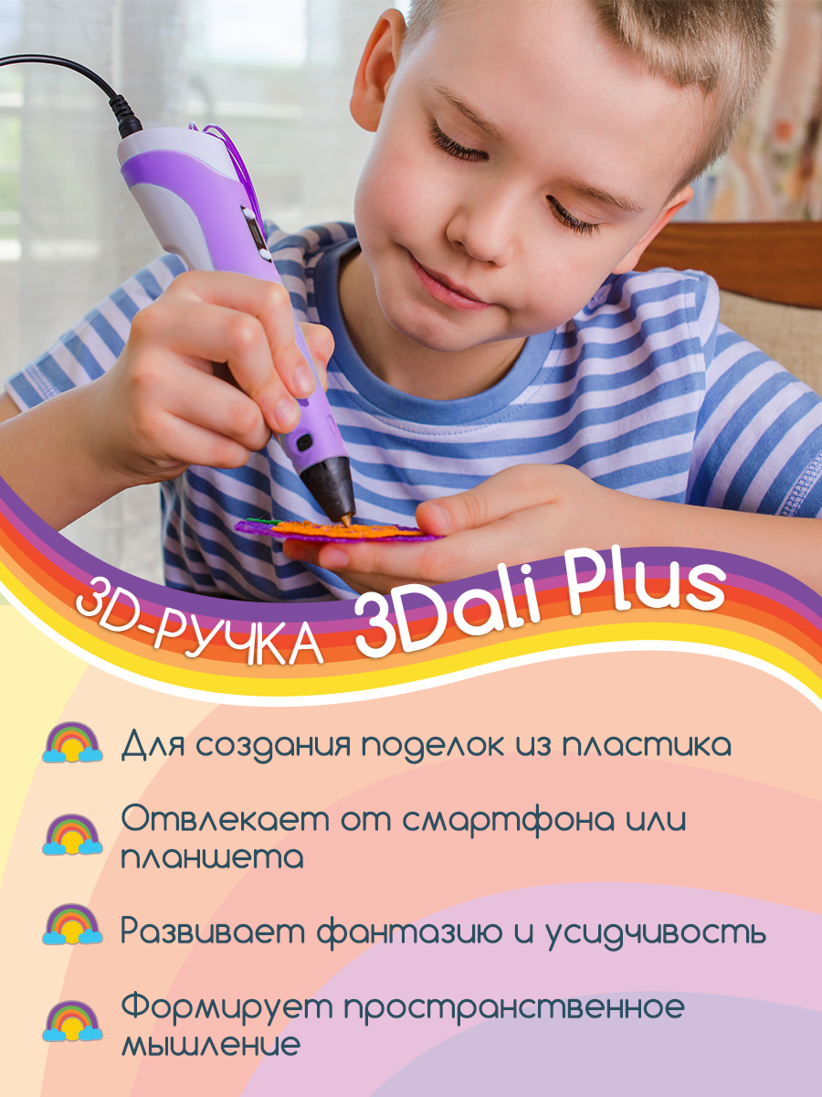 3D ручка Даджет 3Dali Plus - фото 2