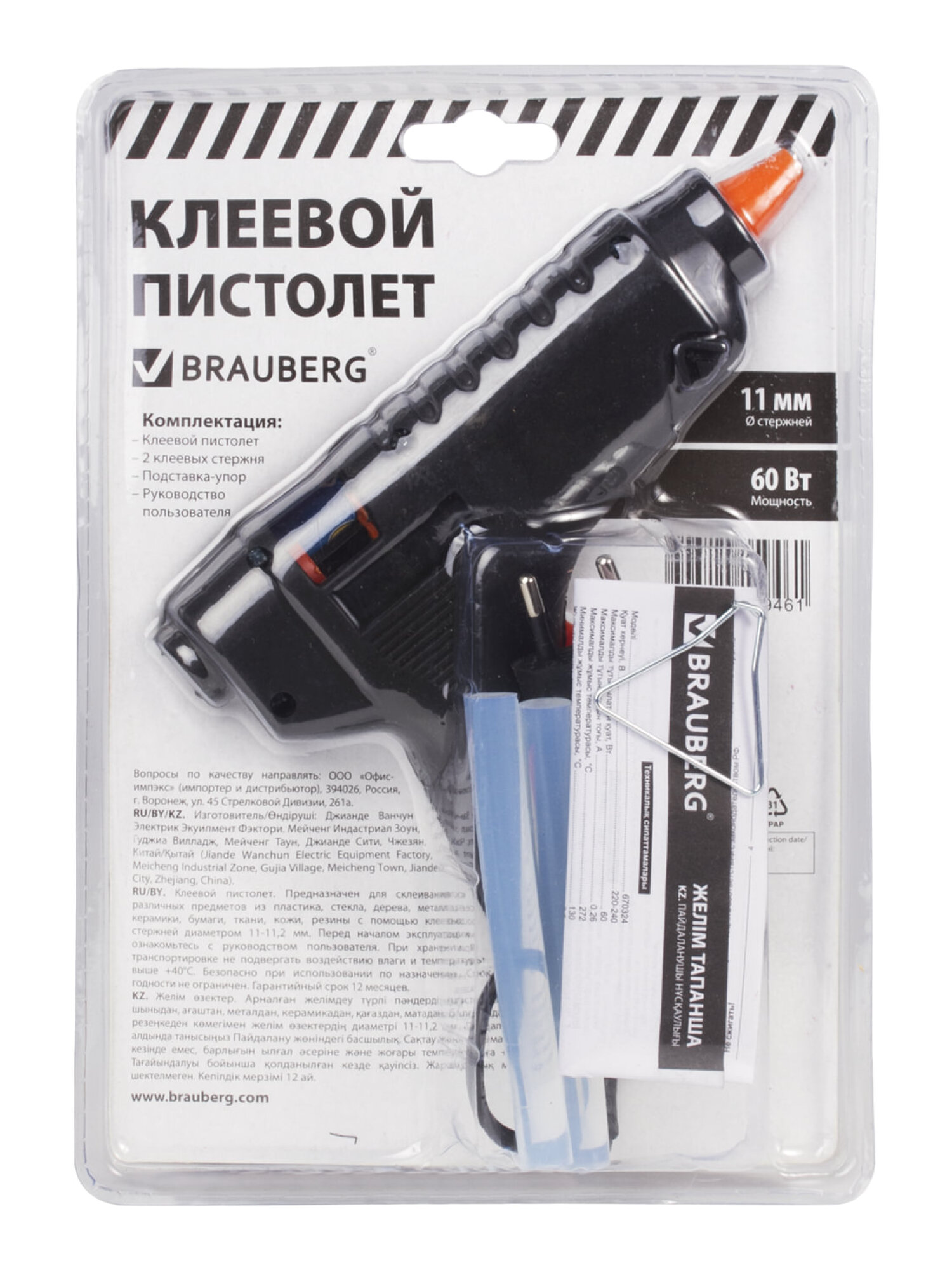 Клеевой пистолет Brauberg - фото 18