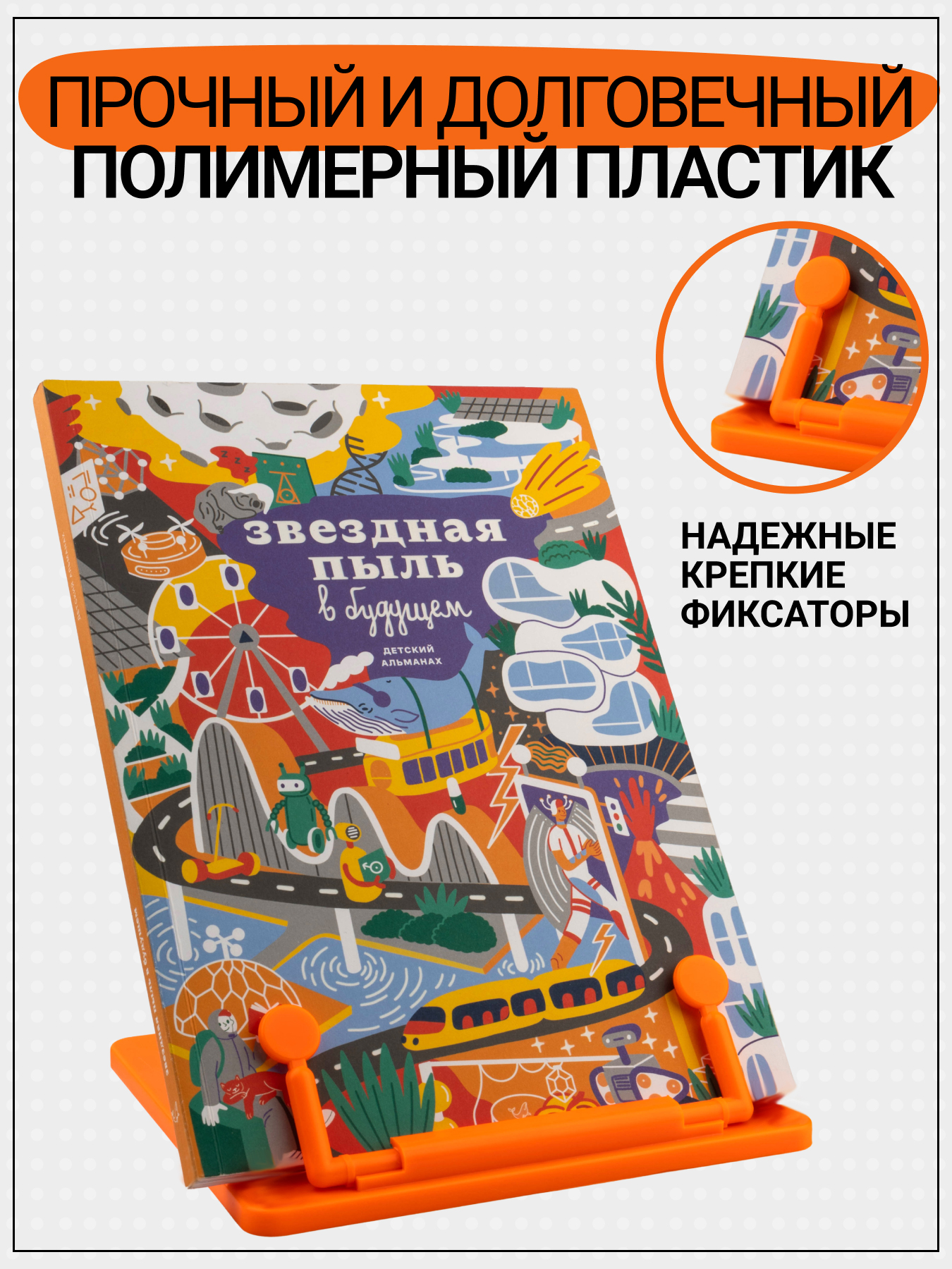 Подставка для книг AXLER - фото 4