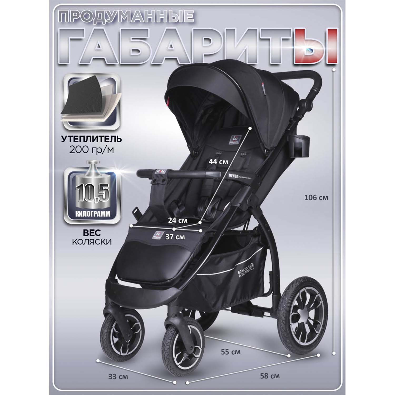 Коляска прогулочная BabyCare Venga черный - фото 7
