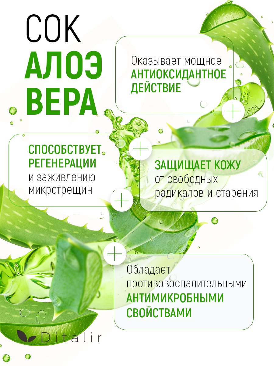 Пенка Диталир для умывания с витамином С 150 мл - фото 9